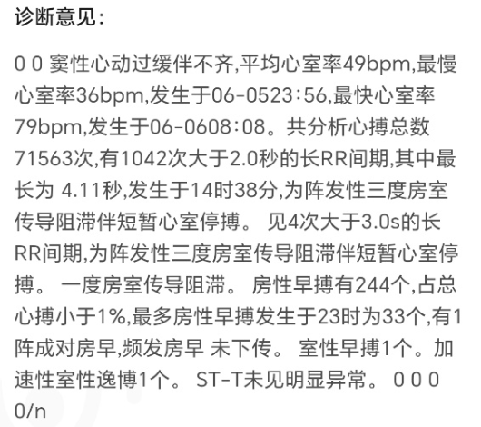 脱敏后的医疗检查报告截图
